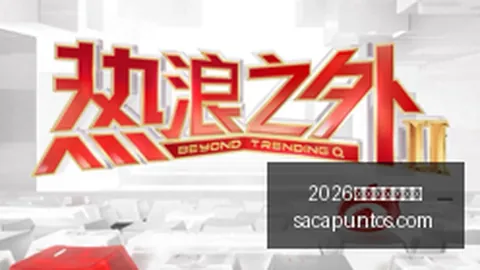 终极告别39岁西班牙传奇，2026世界杯门票购买App，球星佩德罗宣布退役，巴萨、切尔西辉煌岁月回顾